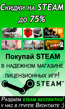 купить steam